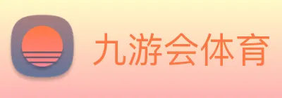 九游会 Logo
